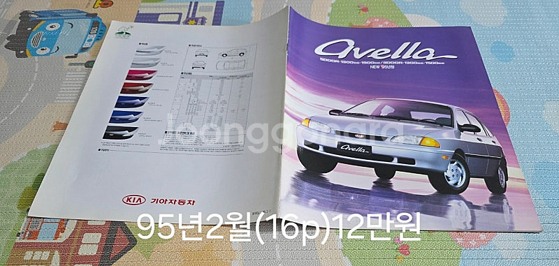 자동차 카탈로그 판매합니다--7