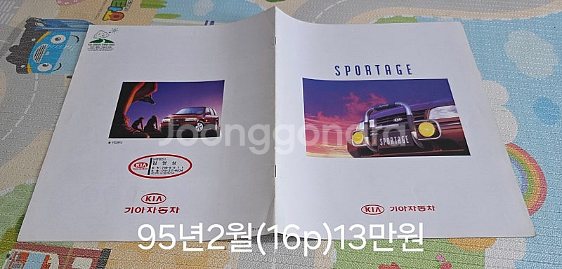자동차 카탈로그 판매합니다--8