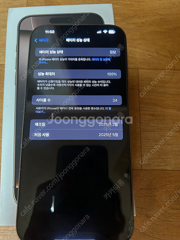 아이폰16 프로맥스 데저트티타늄 256--3