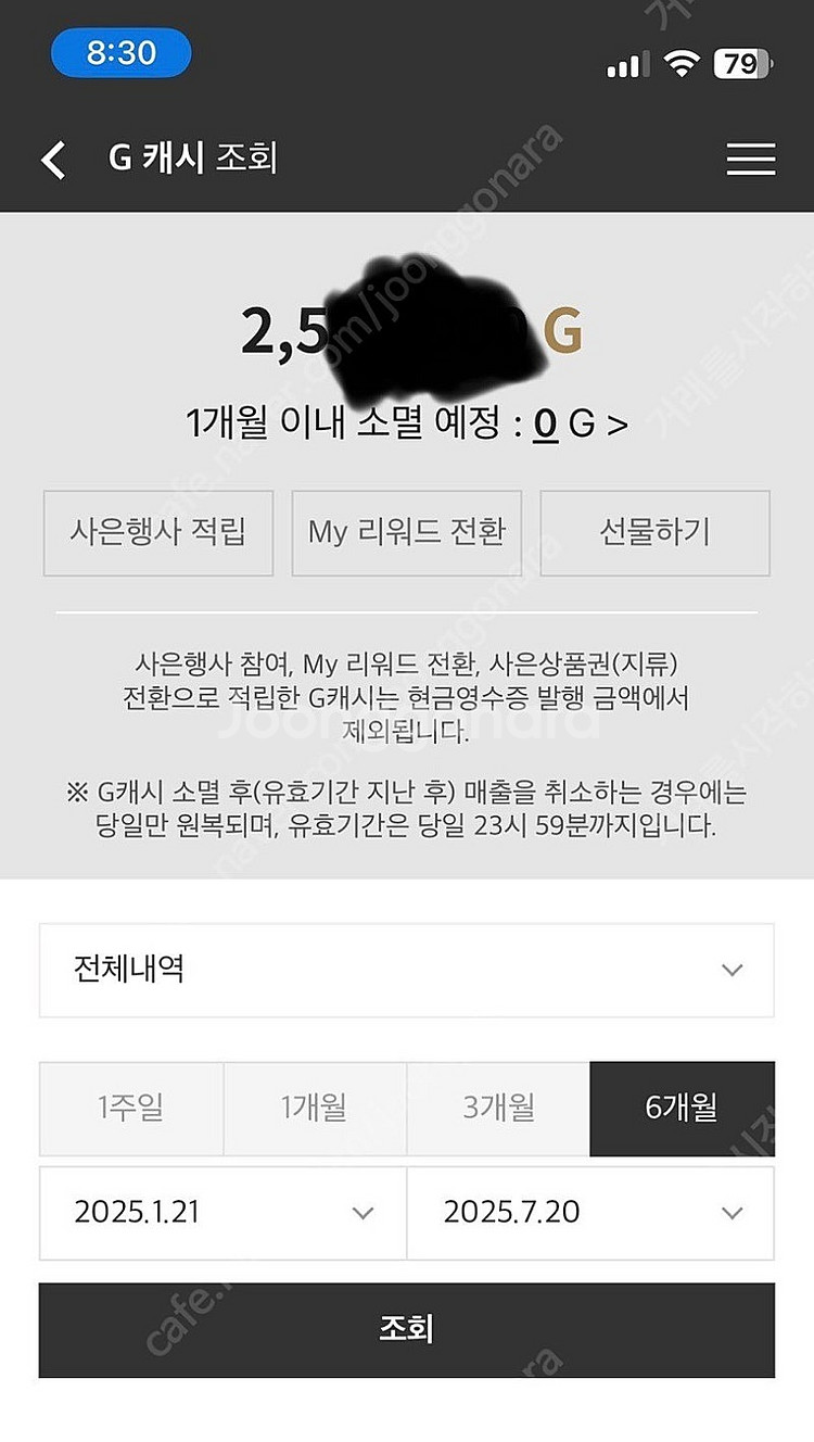 갤러리아백화점 G캐쉬 6프로 할인선물하기팝니다.--0