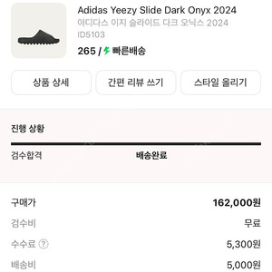 아디다스 이지 슬라이드 다크 오닉스 265(새상품)