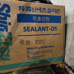 투명 실리콘 미개봉박스