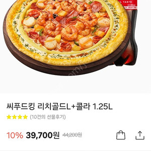 피자헛 씨푸드킹 리치골드L+콜라 1.25 판매합니다