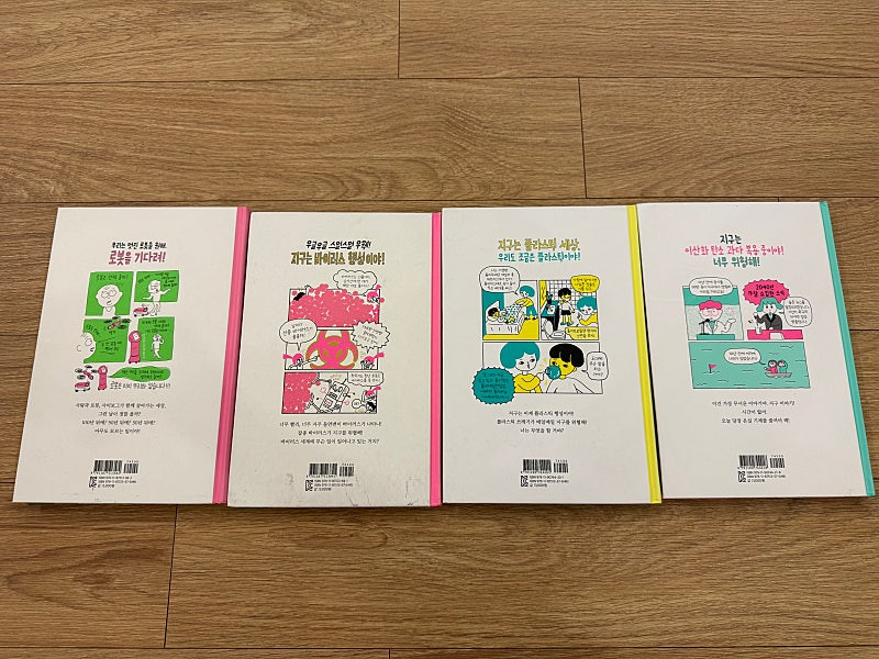 미래가 온다 베스트4권--2