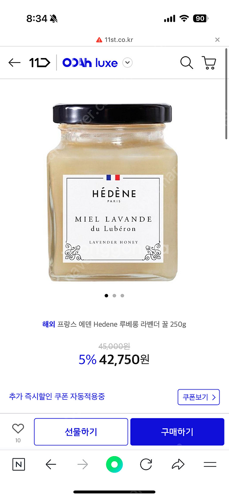 에덴 라벤다 꿀 250g--0