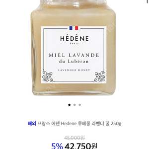 에덴 라벤다 꿀 250g
