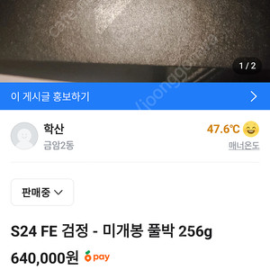 S24 fe 블랙 256g 새상품 미개봉 풀박