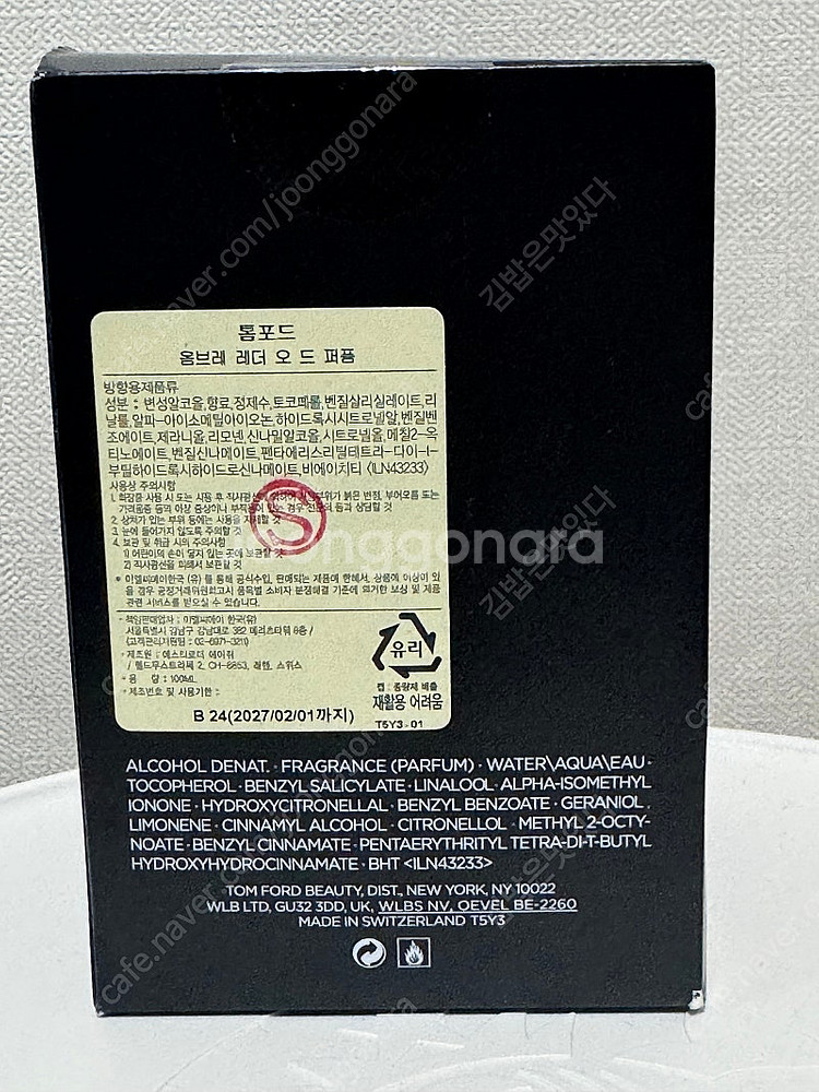 톰포드 옴브레 레더 오 드 퍼퓸 새상품 팝니다.--1