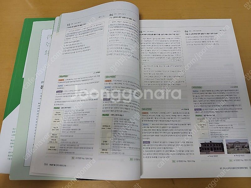 2024 문동균 한국사 기출 팝니다(+최신기출)--2