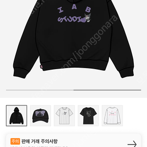 아이앱 스튜디오 쿠로미 집업 후드 블랙 L