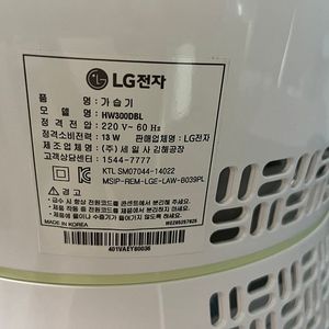 엘지 퓨리케어 가습기 판매합니다.