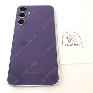 (양산중고폰) S급 97176 갤럭시S23FE (S711) 퍼플 256GB 판매합니다. 33만원
