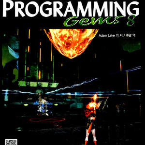game programming gems 8 삽니다.