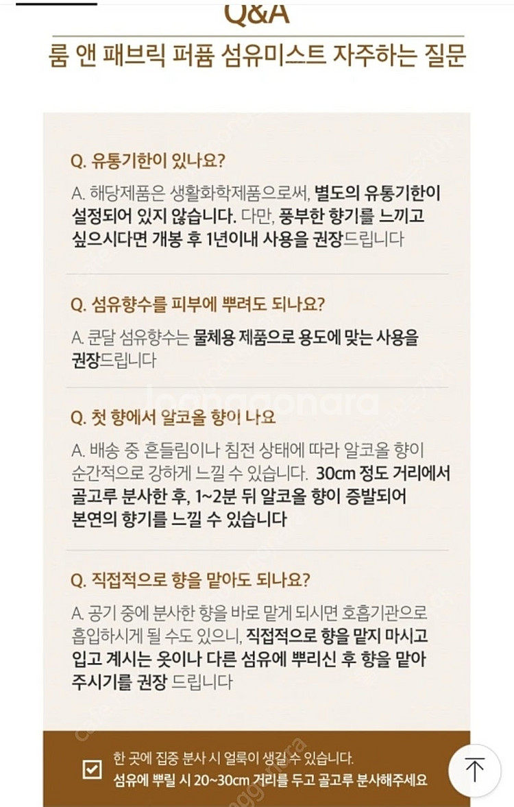 쿤달 퍼퓸 룸 앤 패브릭 섬유탈취제 2구 세트 베이비파...--1