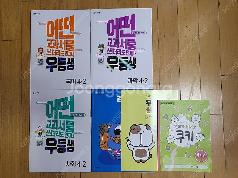 (새것)우등생 해법 국사과 3권세트 4-2--5