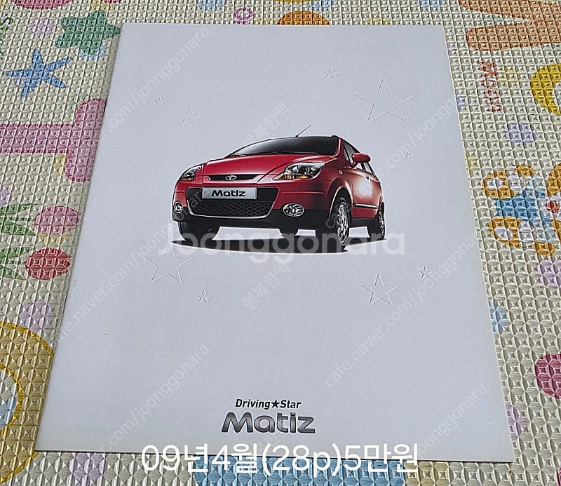 자동차 카탈로그 판매합니다--1