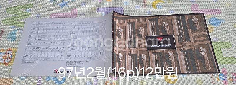 자동차 카탈로그 판매합니다--4