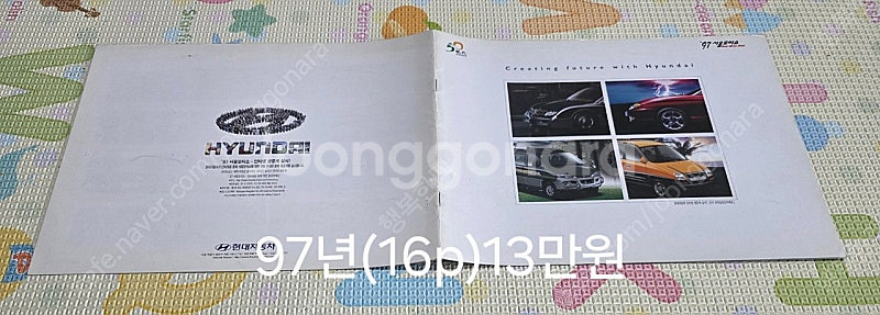 자동차 카탈로그 판매합니다--5