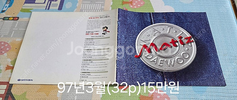 자동차 카탈로그 판매합니다--6