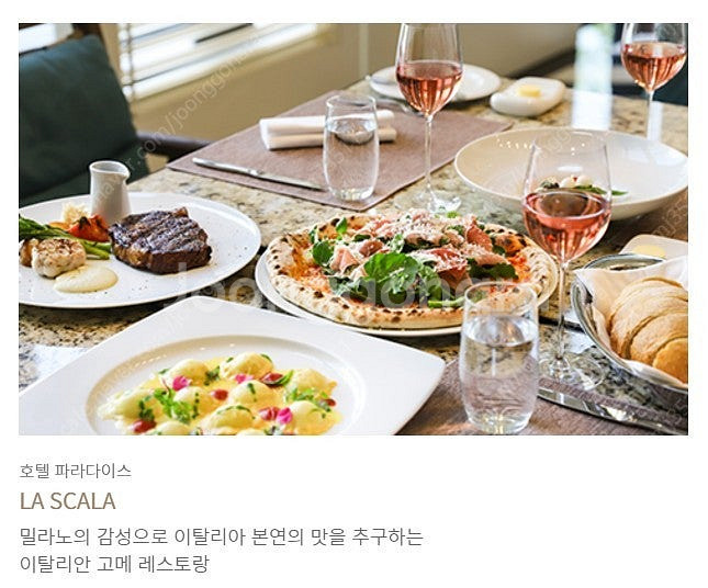 인천 파라다이스 시티: 이탈리안 레스토랑 40% 할인, 원더박스 50% 할인--0