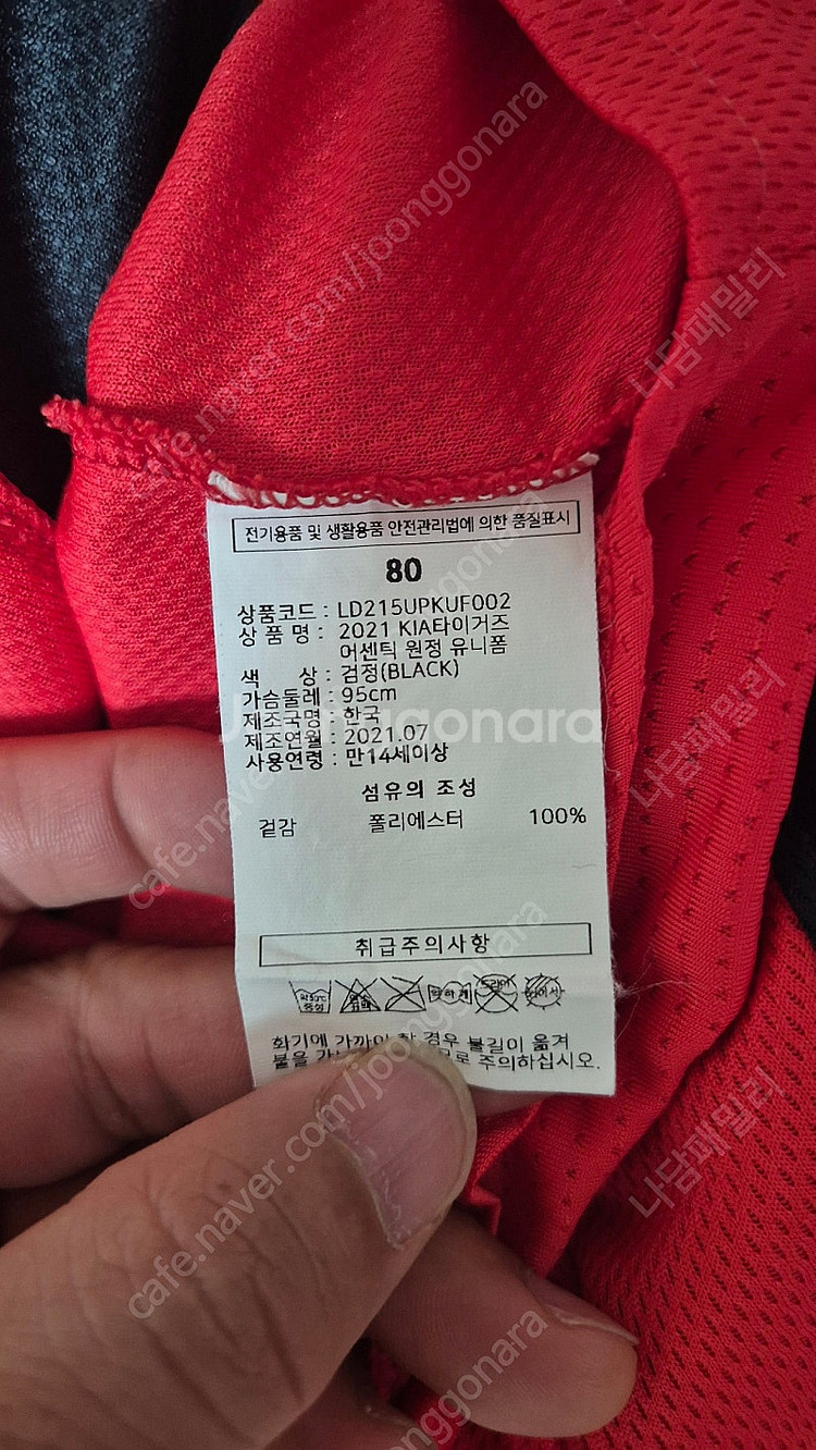 기아(이의리) 2021 어쎈틱 원정 유니폼(80)--2