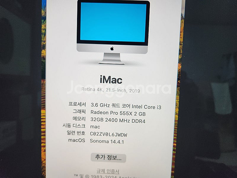 [팝니다] 2019 아이맥 21.5인치 4k, i3 8...--4