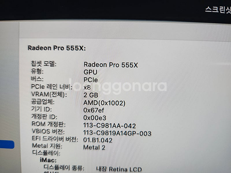 [팝니다] 2019 아이맥 21.5인치 4k, i3 8...--7