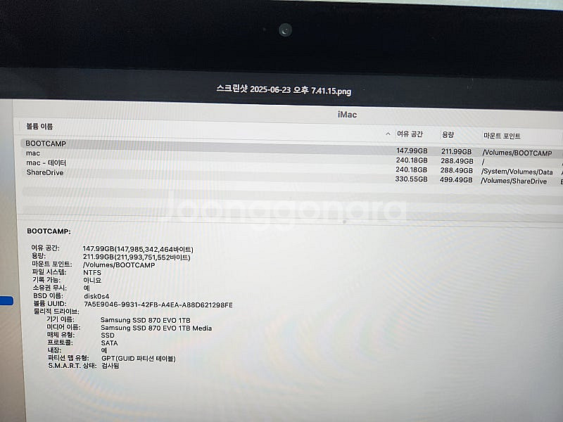 [팝니다] 2019 아이맥 21.5인치 4k, i3 8...--8