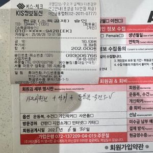 홍대 에이블짐 2개월권 팝니다(운동복,양도비,락커포함)