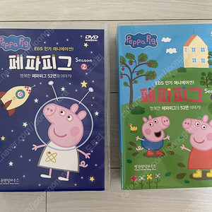 페파피그 DVD 시즌 1 + 2 일괄