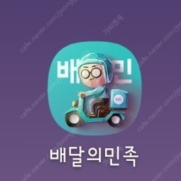 SKT 데이터 2기가, 파스쿠찌 케이크, 청자몽 팝핀 그라니따, 레드멜론 팝핑 그라니따 팝니다.