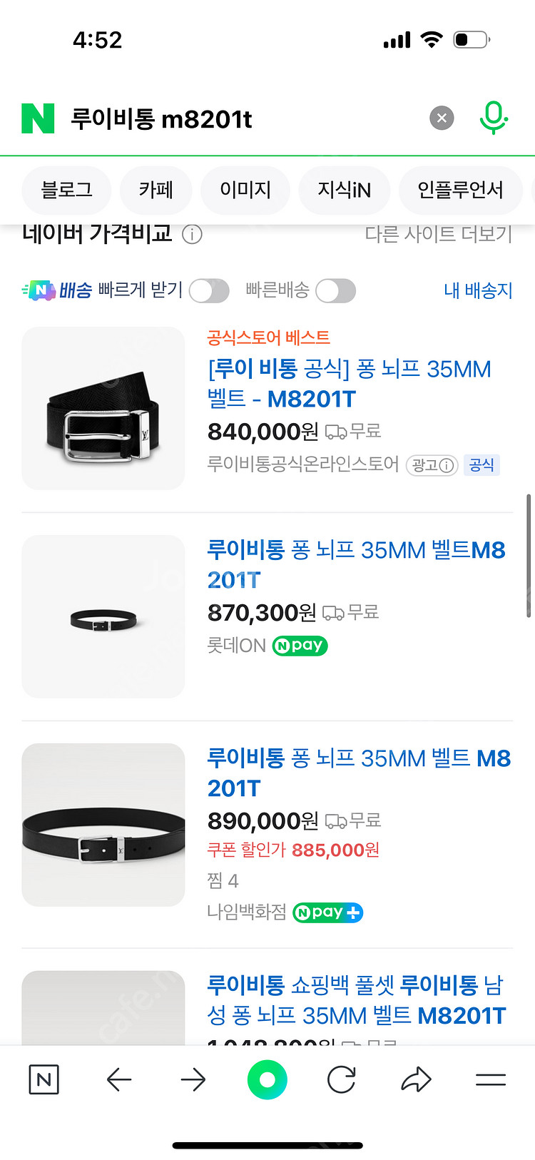 루이비통 벨트 35mm M8201T 새상품--3