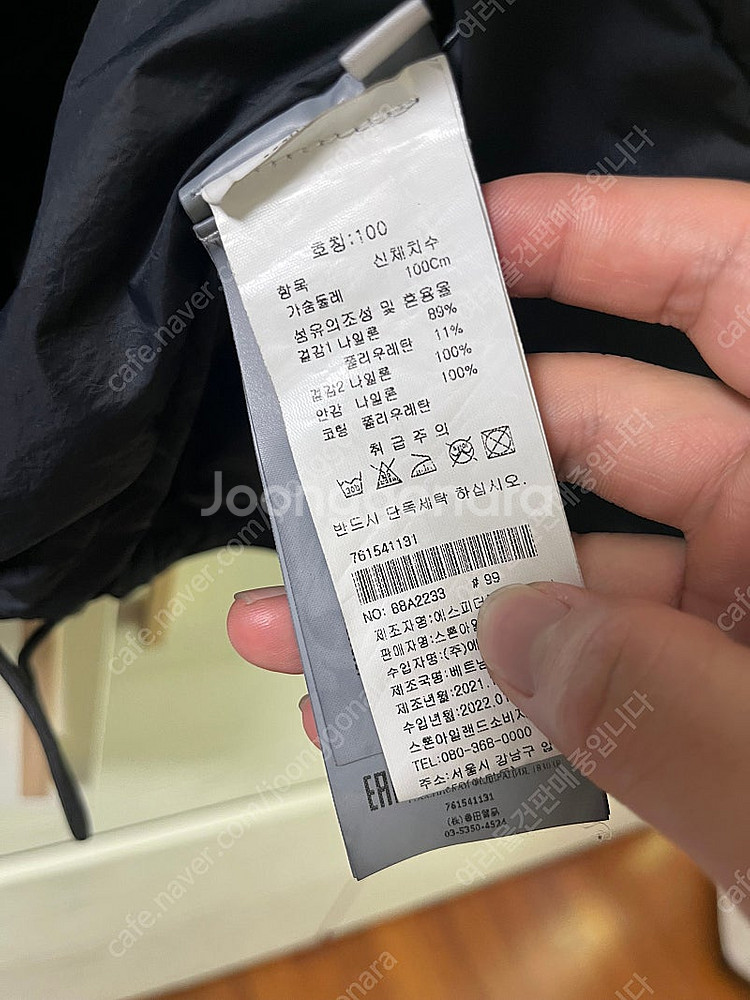 매장판 22ss 스톤아일랜드 스킨터치 바람막이L 팝니다...--4