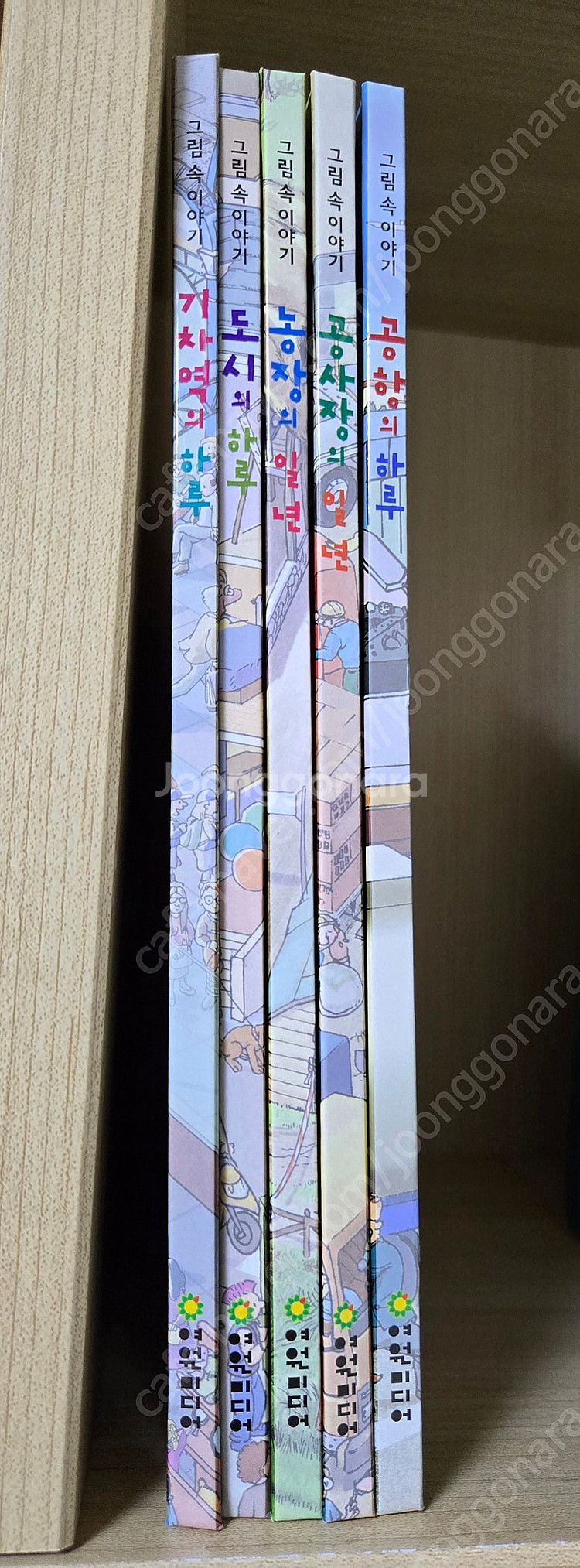 그림속이야기 5권--0