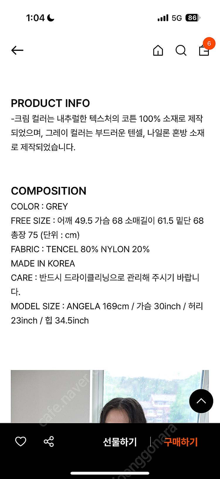 오버듀플레어 oversized textured shirt grey 셔츠--1