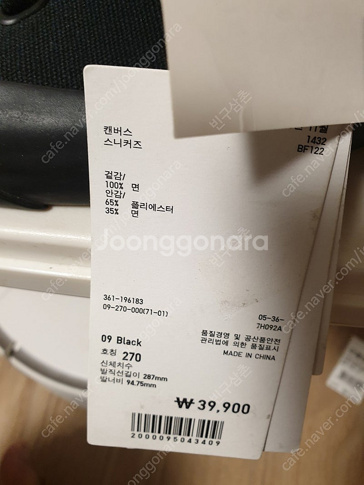 유니클로 U 캔버스 스니커즈 새상품--4