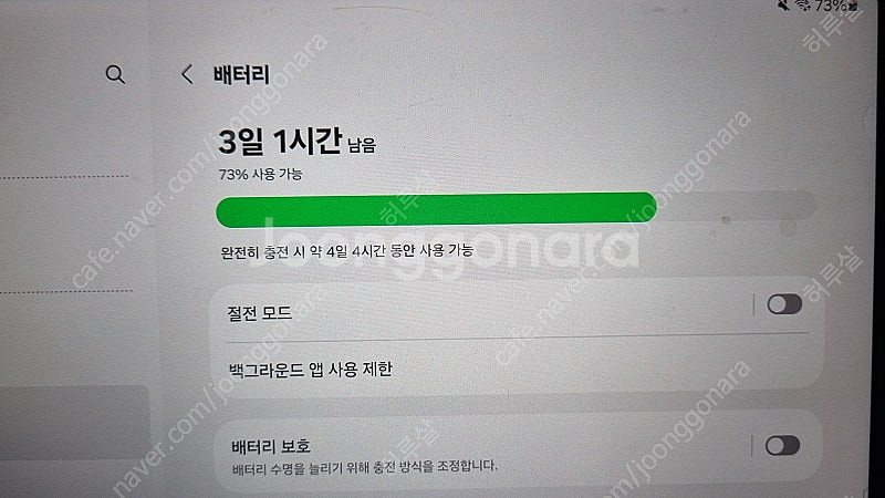 갤럭시탭 s7 fe 풀박스--1