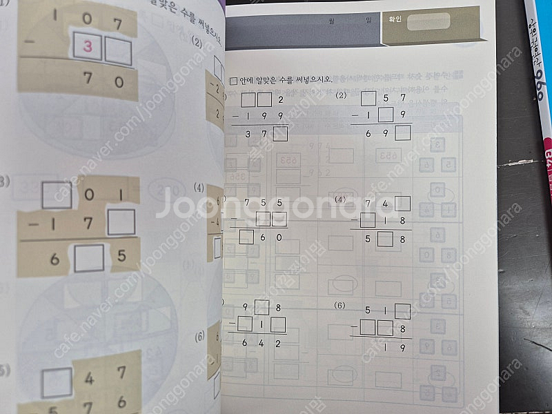 미사용 새상품 상위권연산 B 4권 일괄 (택포)--2