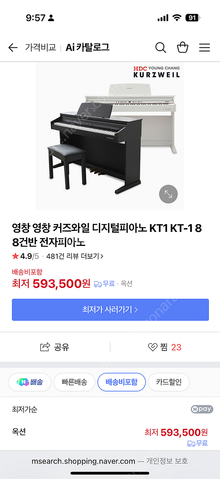 영창전자피아노--0