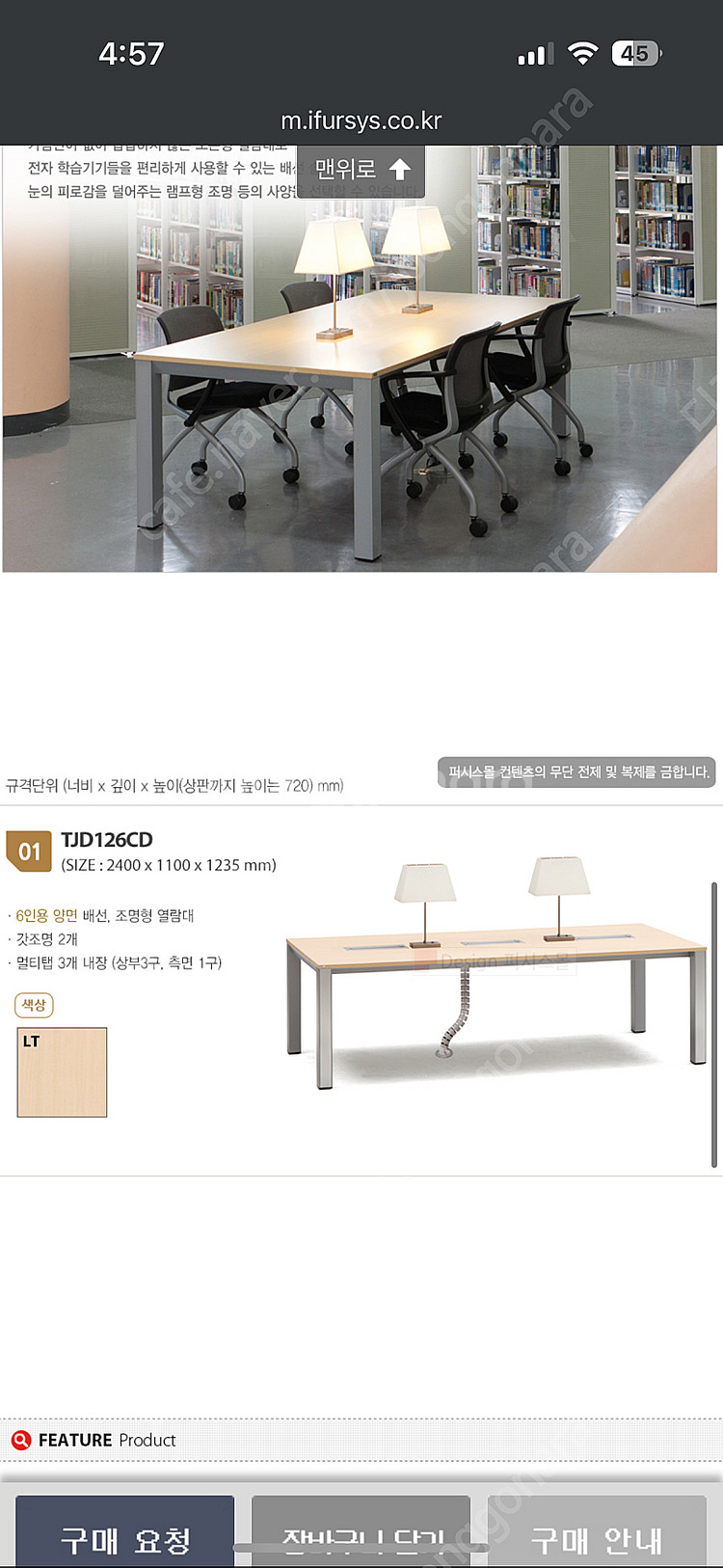 퍼시스 도서관 열람대 테이블 6인용--6