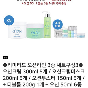 뷰티지아나 오션