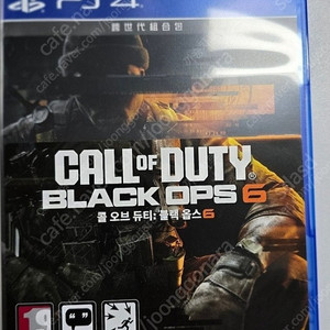 ps4 콜오브듀티 블랙옵스6 택포