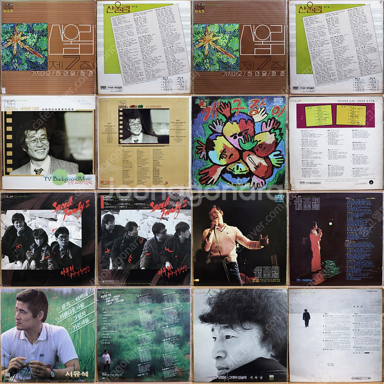가요 LP와 외국 LP 3500장 판매 가수이름순 마,...--6