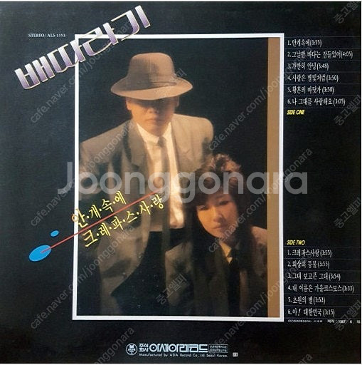 가요 LP와 외국 LP 3500장 판매 가수이름순 마,...--7