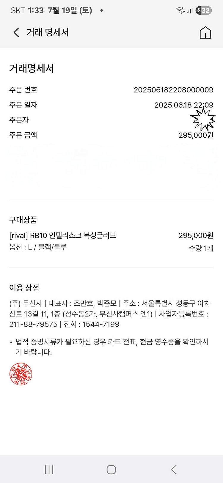 라이벌 rb10 인텔리쇼크 L 복싱 글러브 (광진구)--3