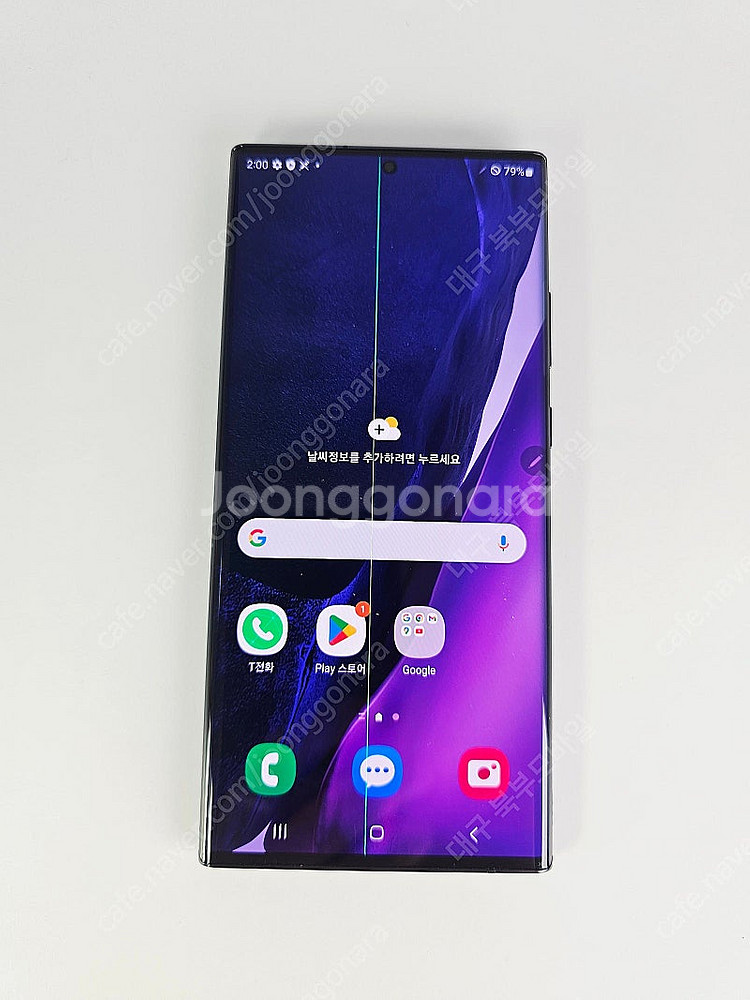 갤럭시 노트20울트라 256GB 블랙 무잔상 공기계 중...--0