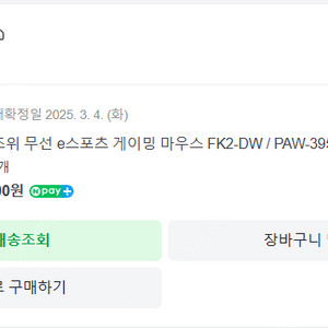 벤큐 조위 FK2-DW 클릭 압 직접 개조 3/4 구매