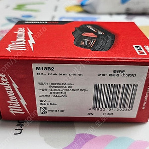 밀워키 18v 배터리 2ah m18b2 베터리 전동공구 임팩 임펙 드릴