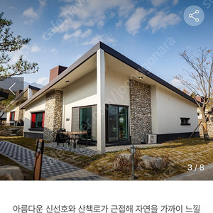 8월10-12일 2박. 켄싱턴리조트 설악밸리 바젤 35평형 숙박. 개인양도