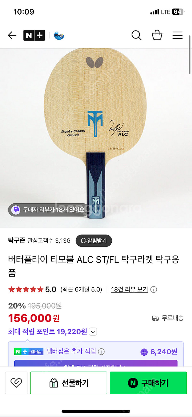 티모볼ALC 탁구라켓. 초보자 1순위 추천라켕--3